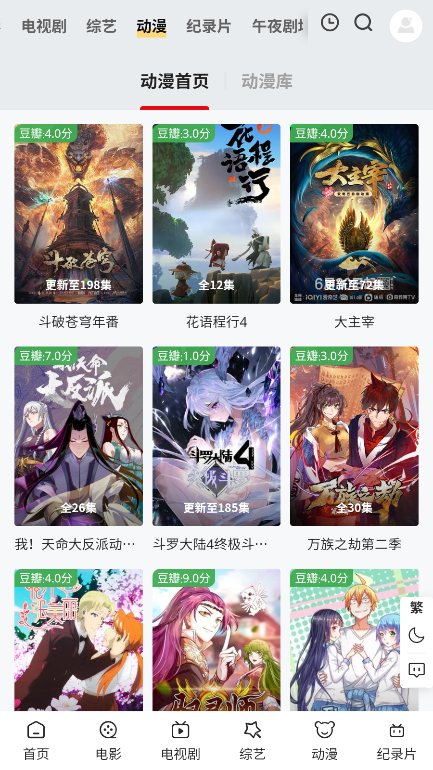 游子视频下载安装免费版
