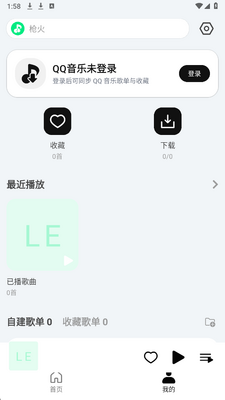 LE Music安卓版