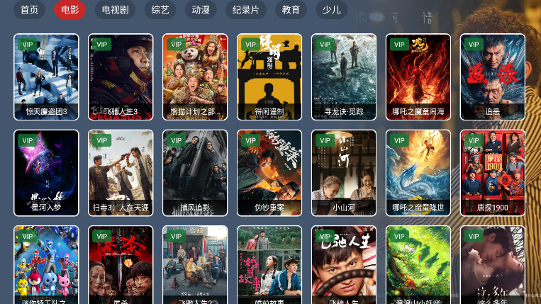 竹韵影视下载app