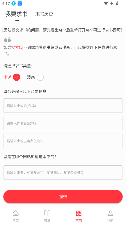 天天读书免费阅读app下载