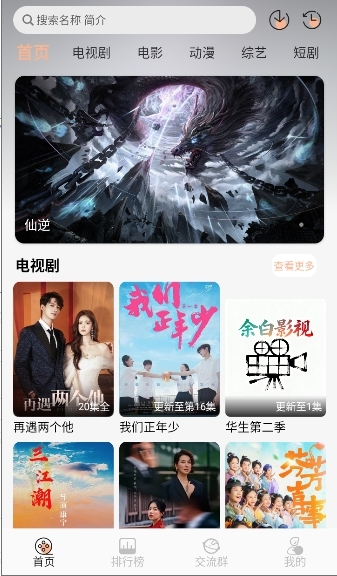 余白影视官方下载安装手机版