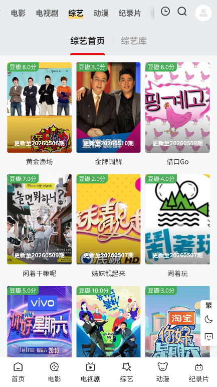 游子视频下载安装免费版