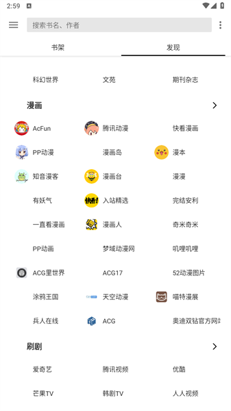 轻阅小说app官网版下载安装