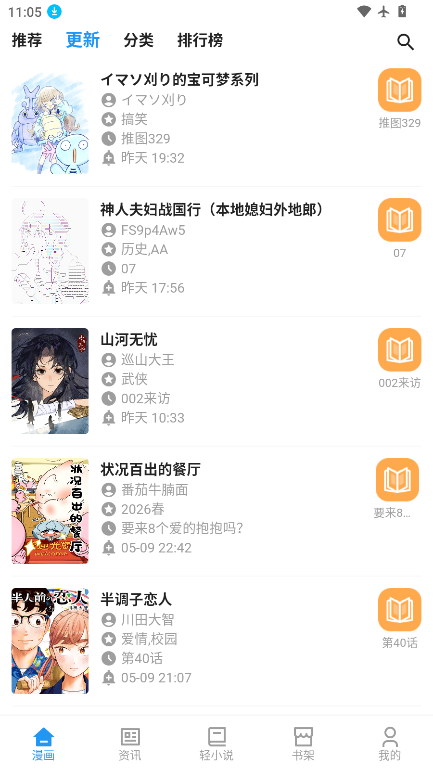 再漫画官网