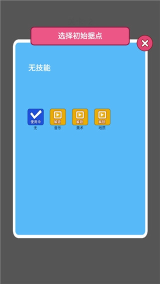 学科对抗赛游戏最新版下载