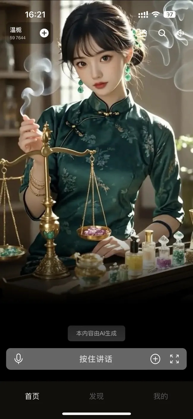 穿越次元app下载安装最新版