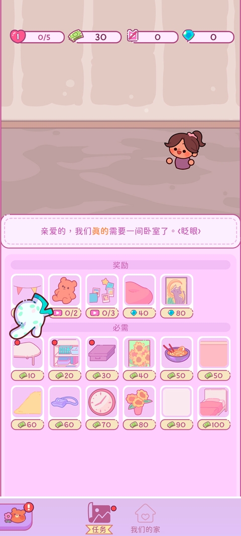 萌爱花园下载app