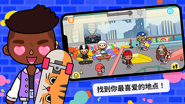 托卡生活世界2026无广告下载安装