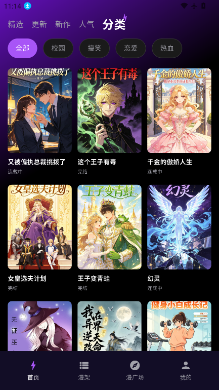 漫画屋乐园app安卓版下载