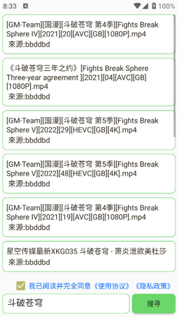 笨搜SO下载