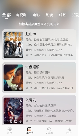 余白影视官方下载安装手机版