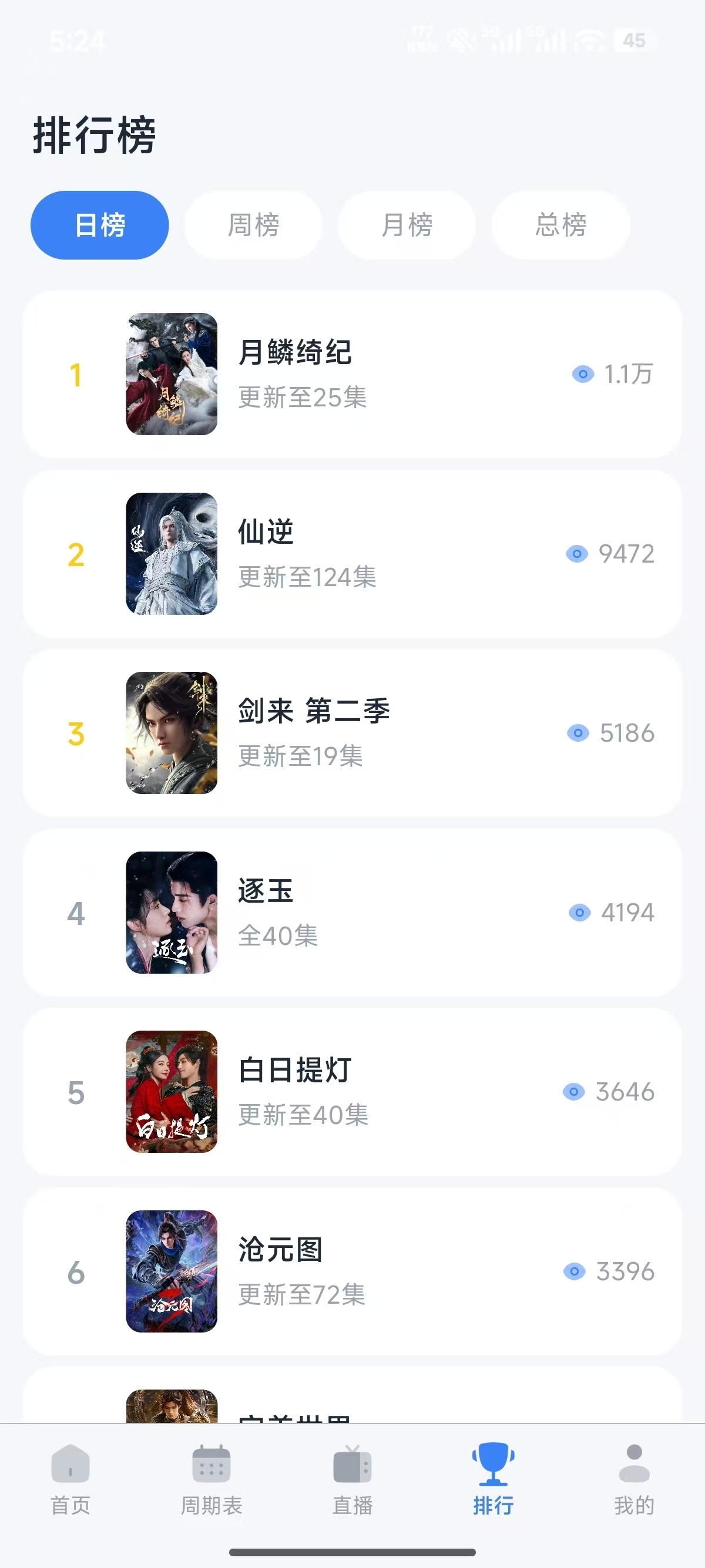 帧不戳4k最新版下载