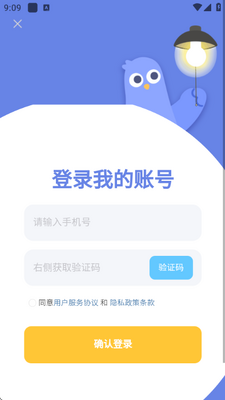 蓝鸽词库app官方正版