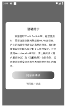 wuzhi audio app最新版安卓版下载