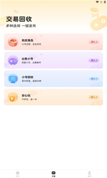 零毛手游平台官方最新版