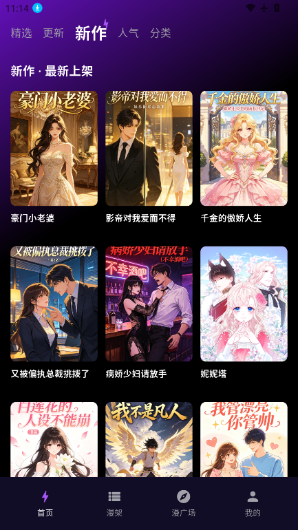 漫画屋乐园app安卓版下载
