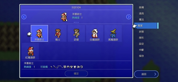 最终幻想3最新版本下载中文