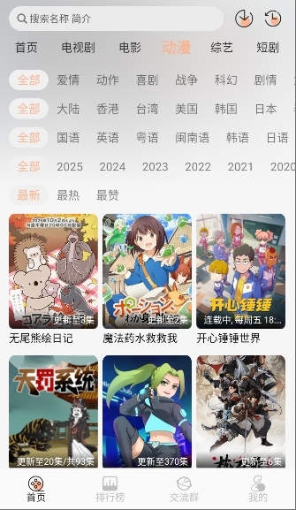 余白影视官方下载安装手机版