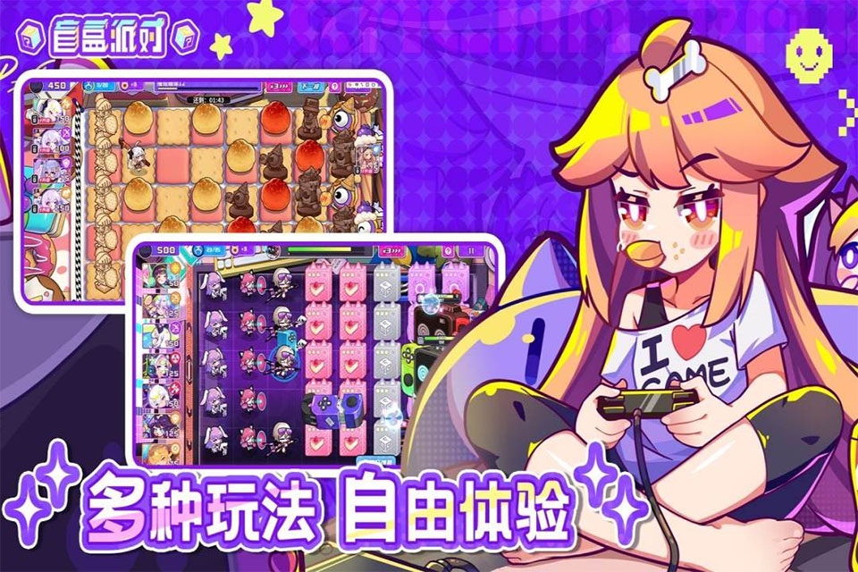 盲盒派对官网版下载最新版