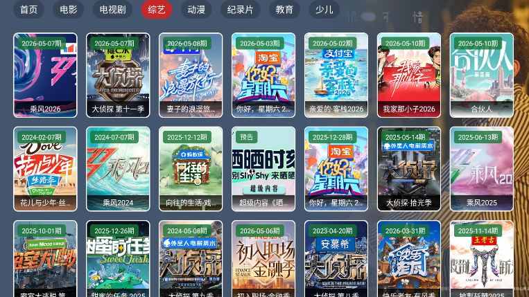 竹韵影视下载app
