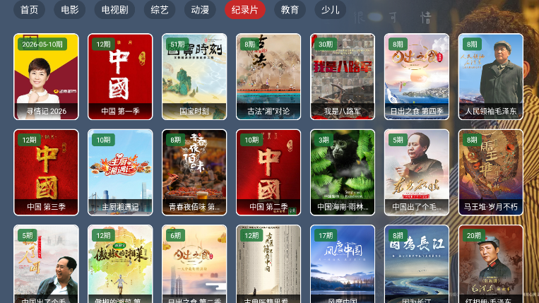 竹韵影视下载app
