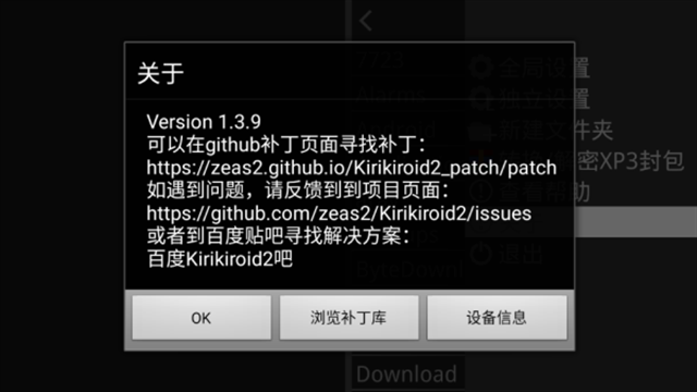 kirikiroid2模拟器安卓官方版