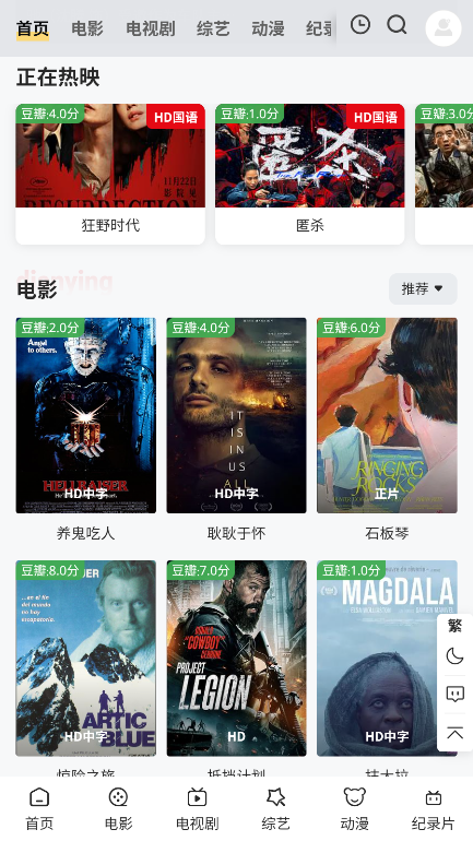 游子视频下载安装免费版