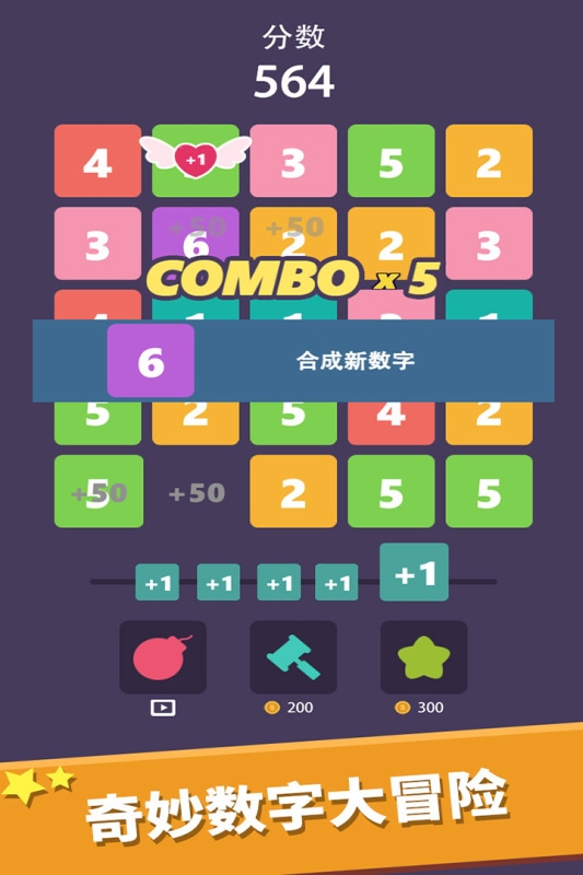 我数字玩得贼6手机版下载