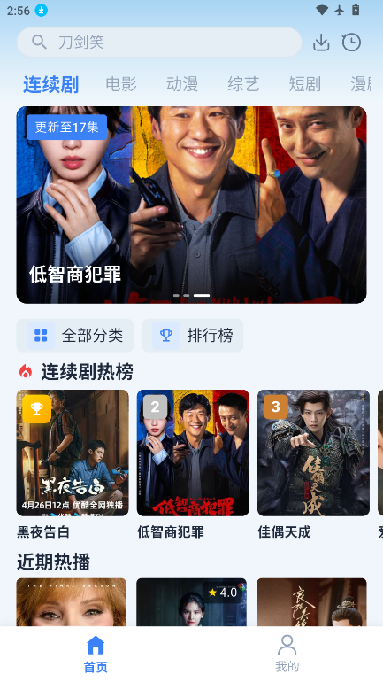飞鱼4K影视最新版