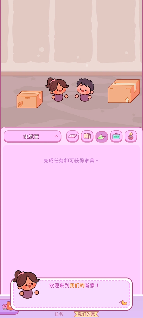萌爱花园下载app