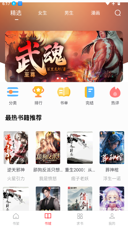 天天读书免费阅读app下载