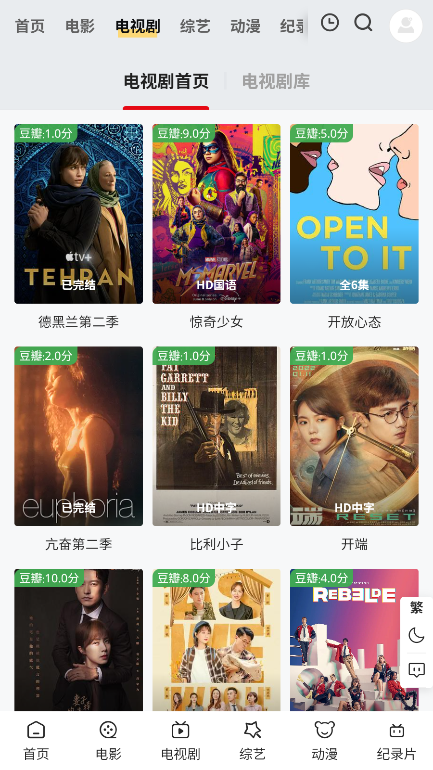 游子视频下载安装免费版