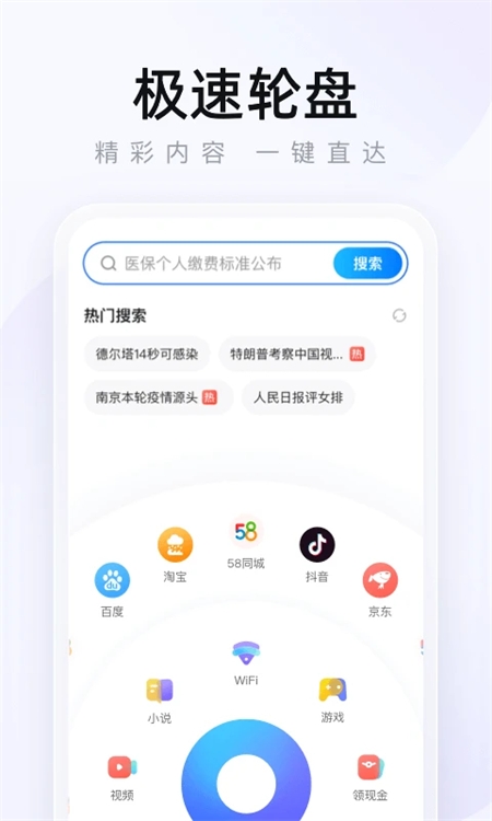 2345浏览器下载安装app