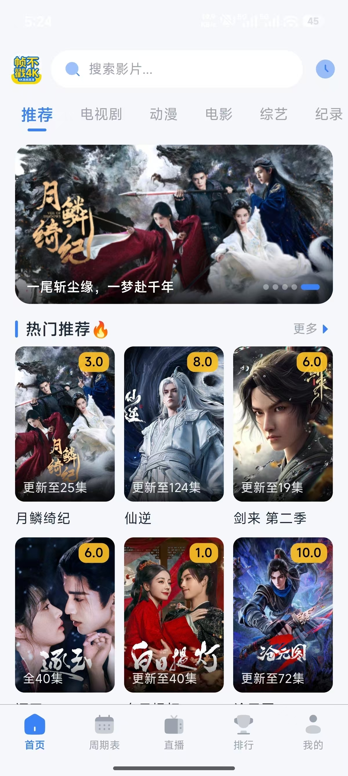 帧不戳4k最新版下载
