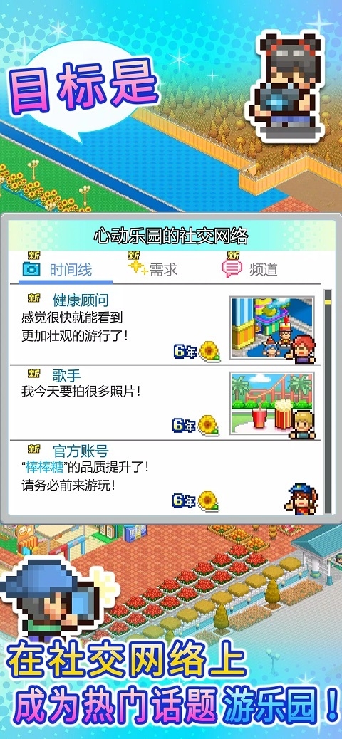 游乐园梦物语中文版下载