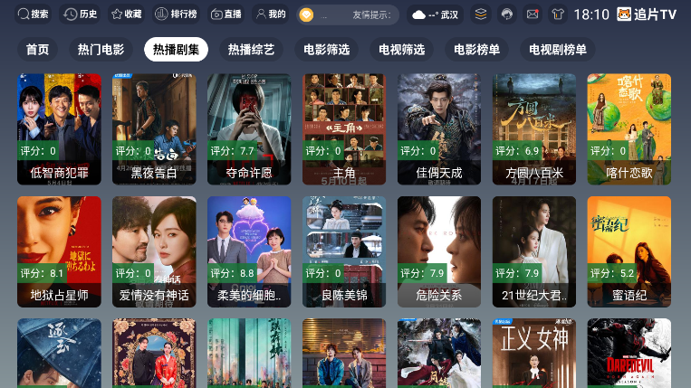 追片喵TV版下载