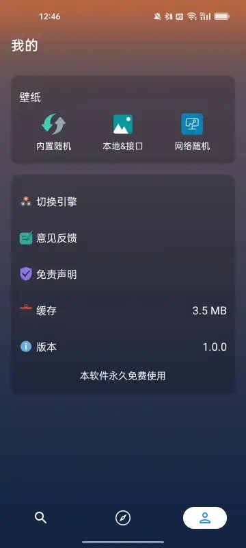 聚合搜索软件手机版