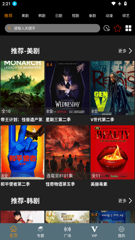 剧窝窝app正版下载安装