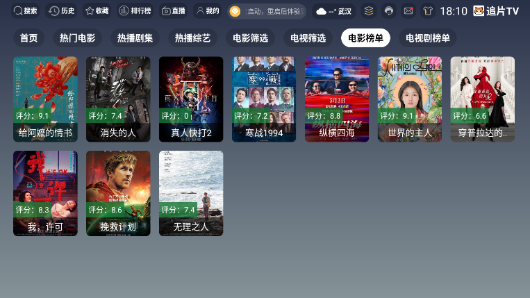 追片喵TV版下载