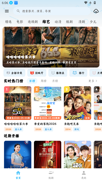 追片喵app正版下载安装