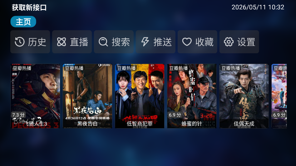THBox手机版官网最新版