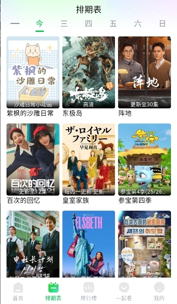 畅看视频官方下载新版