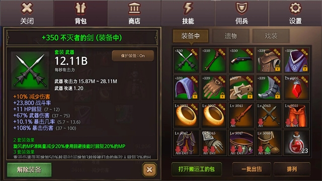 地牢编年史手游汉化最新版