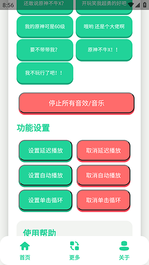 原神牛X语音盒APP最新版