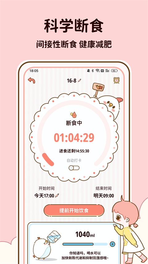 减脂食谱app最新版下载