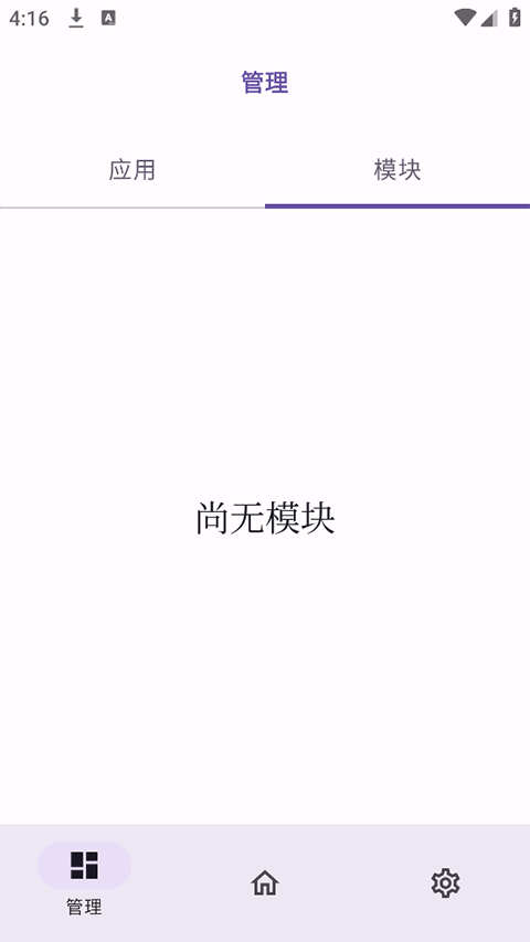ONPatch官方下载安装