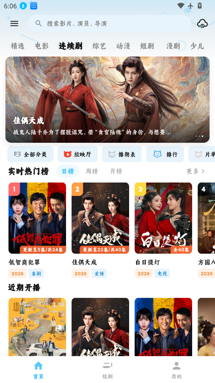 追片喵app正版下载安装