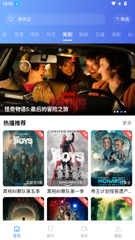 枕星视频无广告版下载