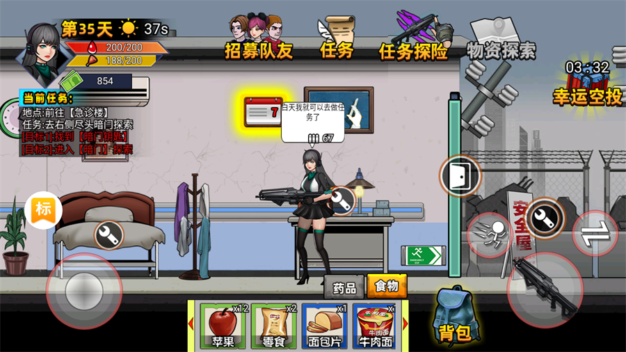 爆弹轰僵下载最新版