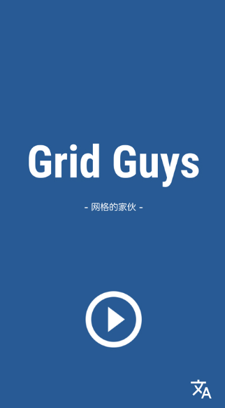 网格的家伙Grid Guys下载